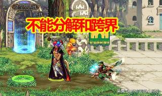 dnf怎么开启分解商店