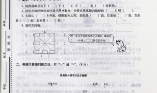 3年级下册数学期末试卷