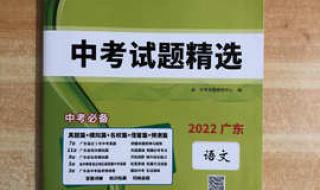广东中考时间表安排2022