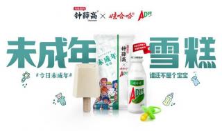 AD钙奶是哪个品牌的饮品