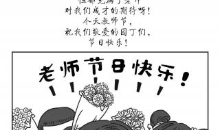 我的漫画老师作文500字