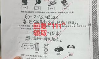 二年级数学上册期中试卷