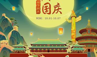 中秋国庆双节作文400字
