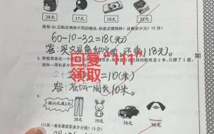 二年级期中数学考试一般会考哪些内容呢 二年级数学上册期中试卷