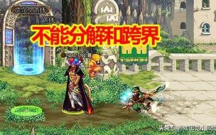 DNF个人商店怎么开.副职业怎么弄.分解机怎么开 dnf怎么开启分解商店